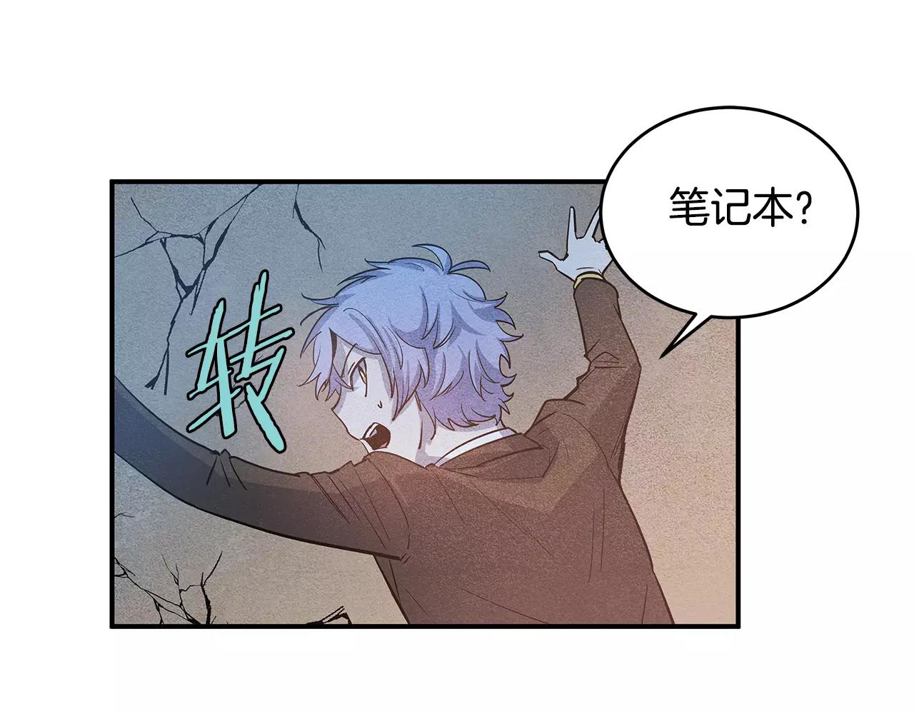 《异能拯救》第19话 表面朋友 第44页