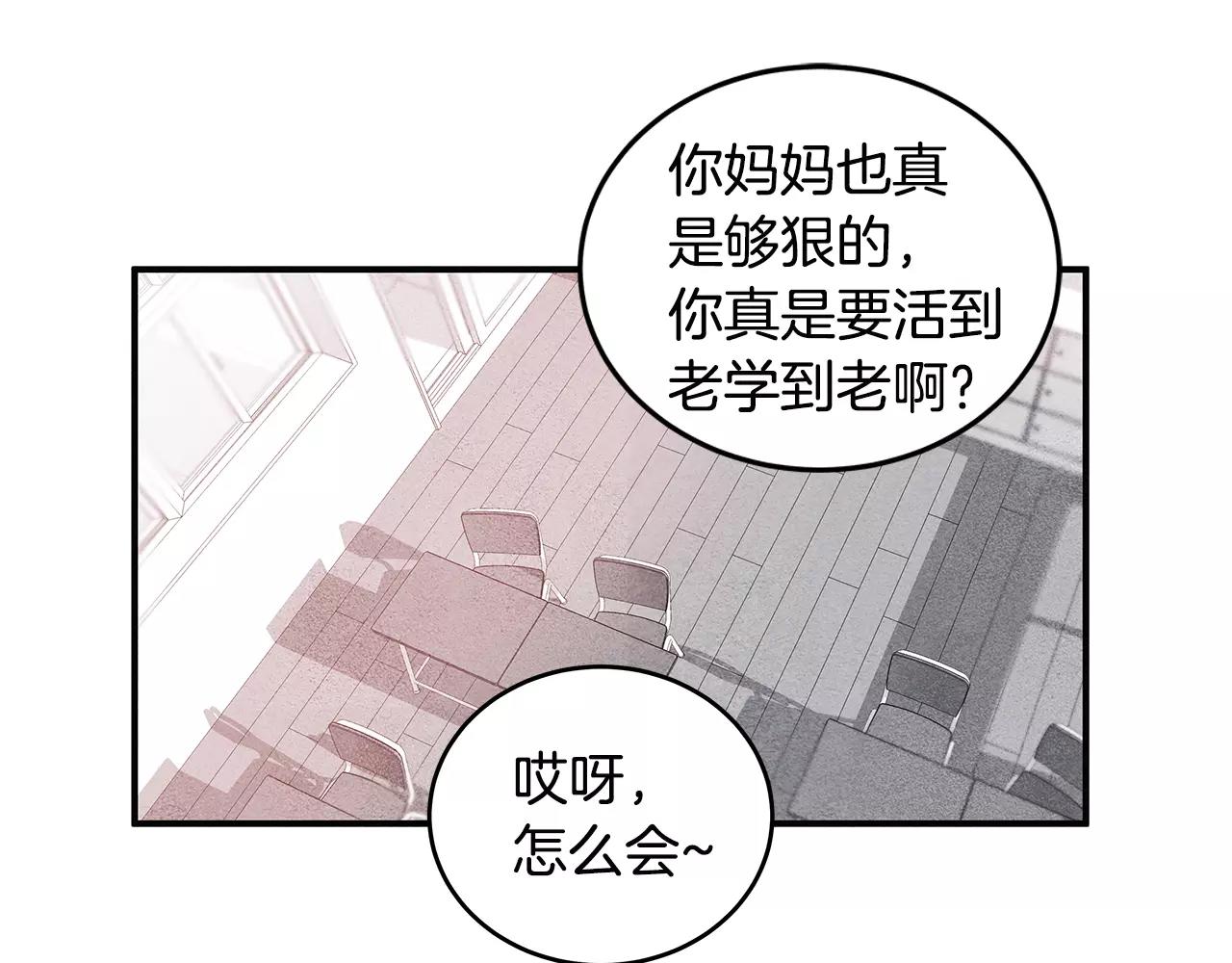 《异能拯救》第18话 反常 第14页