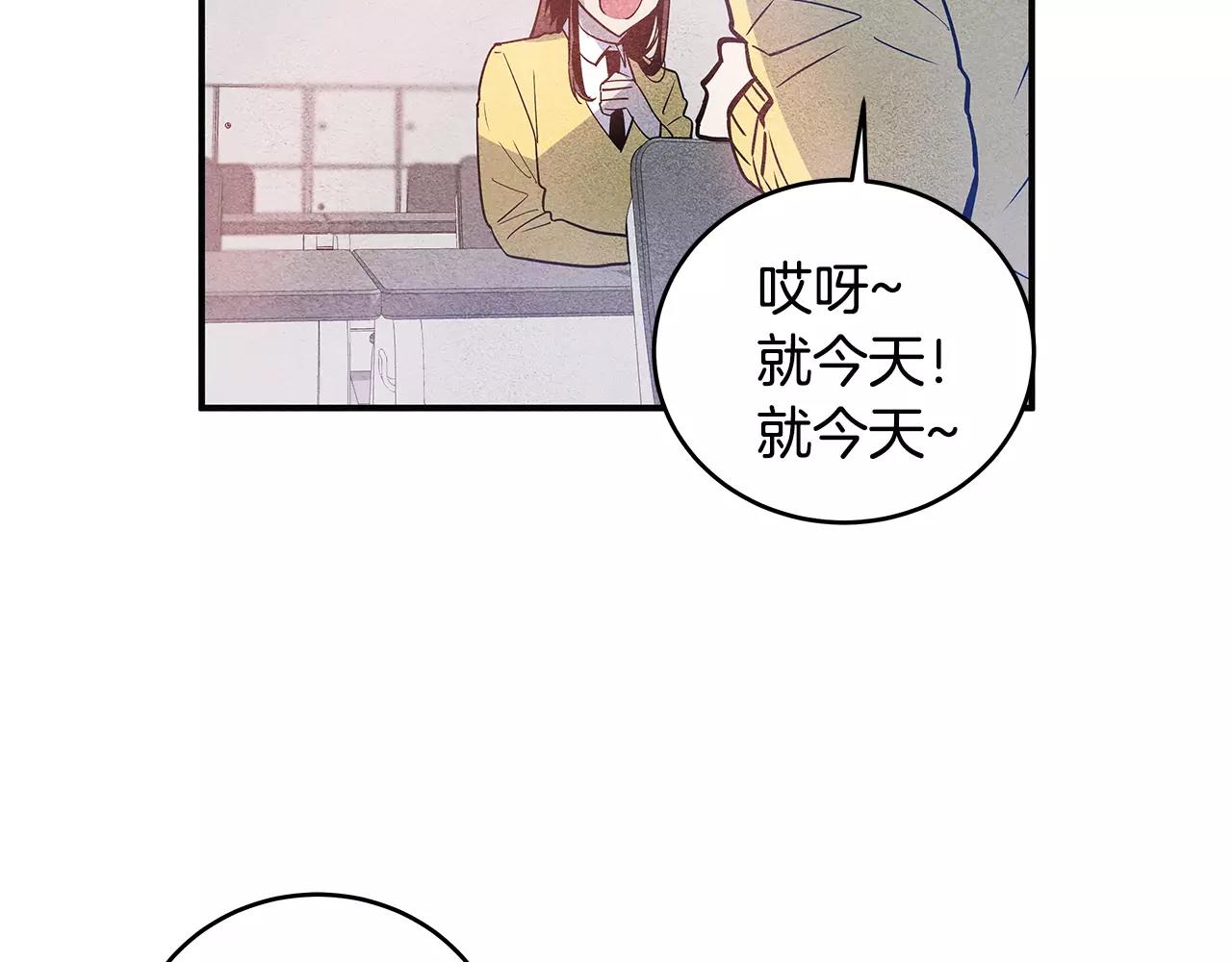 《异能拯救》第18话 反常 第17页