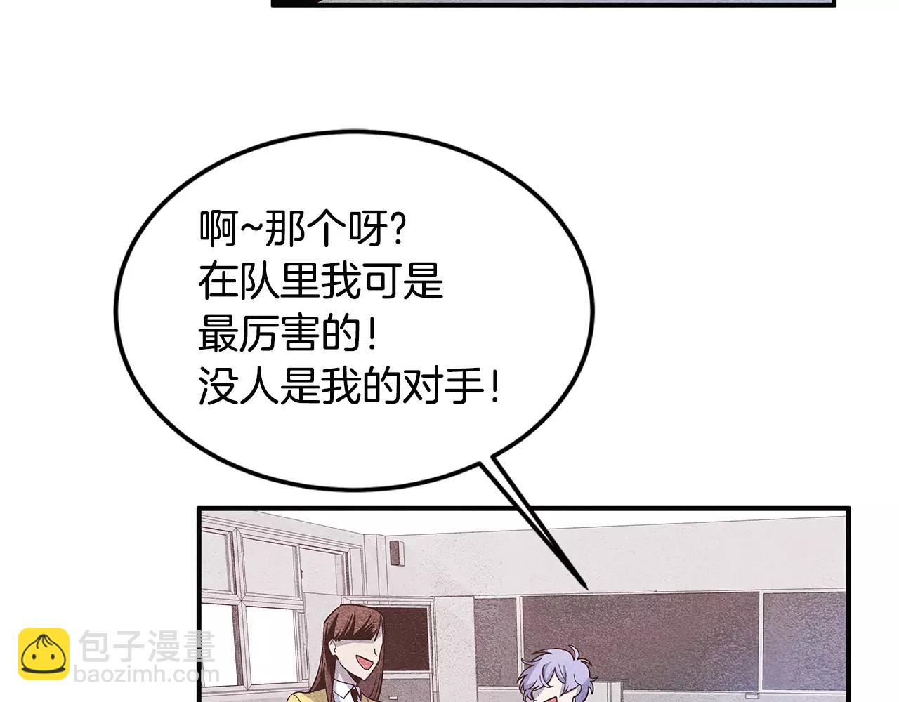 《异能拯救》第18话 反常 第27页