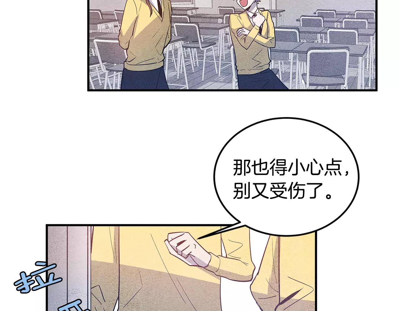 《异能拯救》第18话 反常 第28页