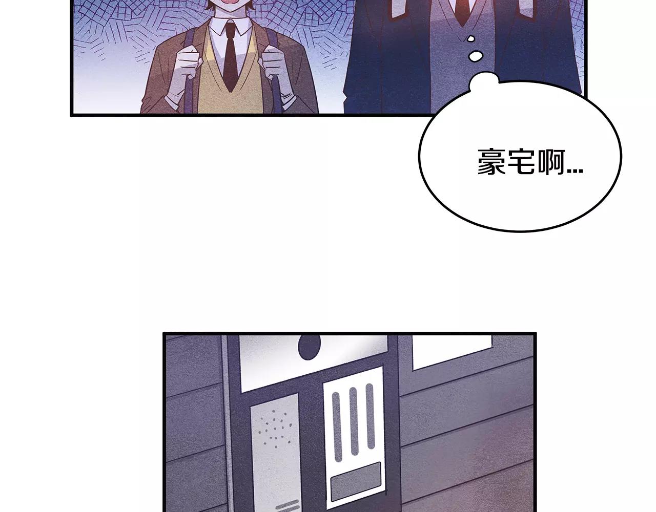《异能拯救》第18话 反常 第34页
