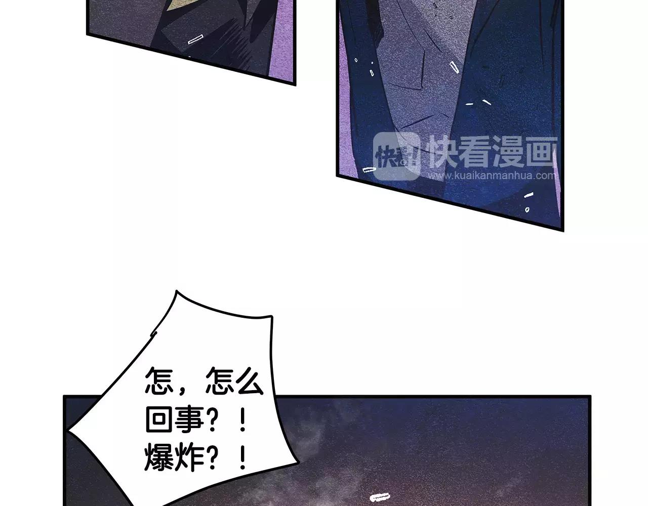 《异能拯救》第18话 反常 第40页