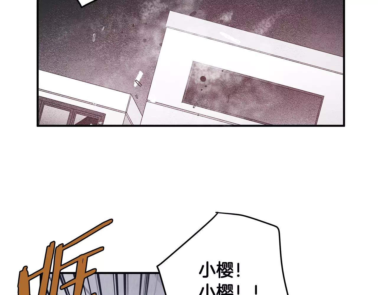 《异能拯救》第18话 反常 第41页