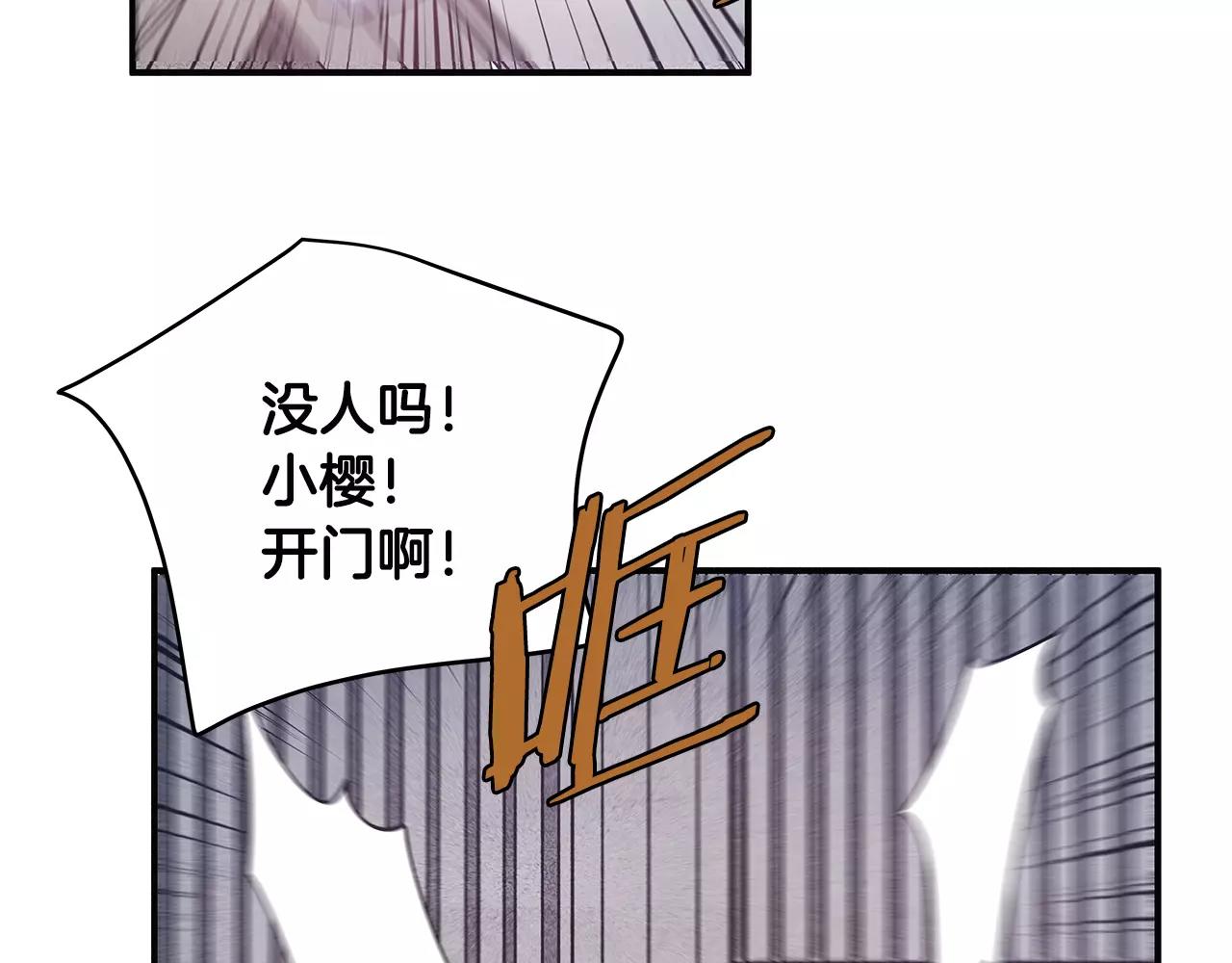 《异能拯救》第18话 反常 第43页