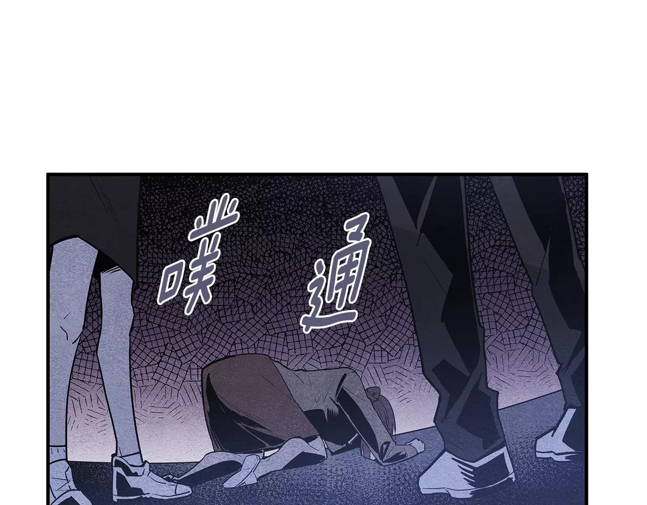 《异能拯救》第18话 反常 第48页