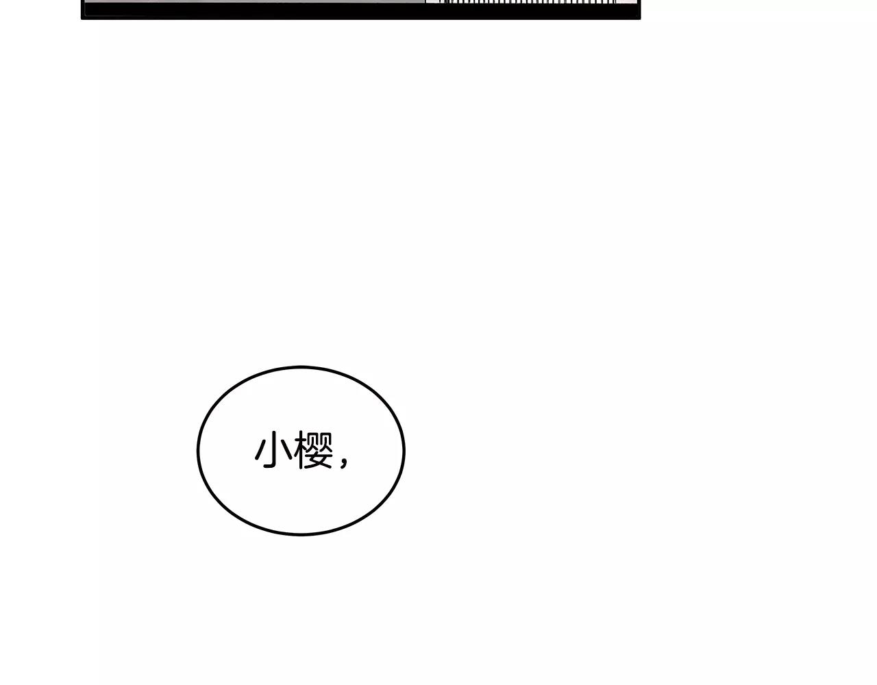 《异能拯救》第18话 反常 第4页