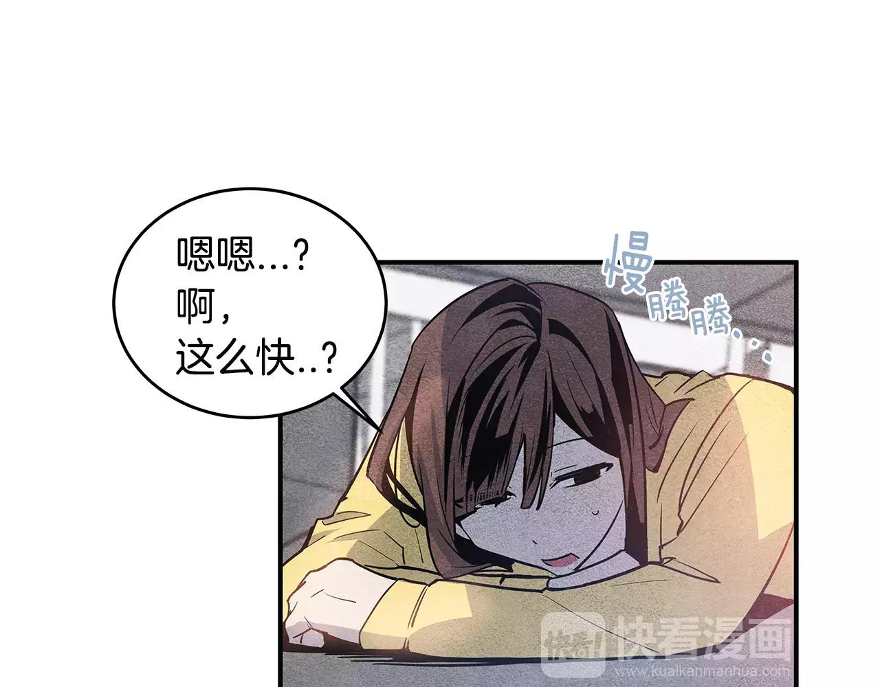 《异能拯救》第18话 反常 第8页