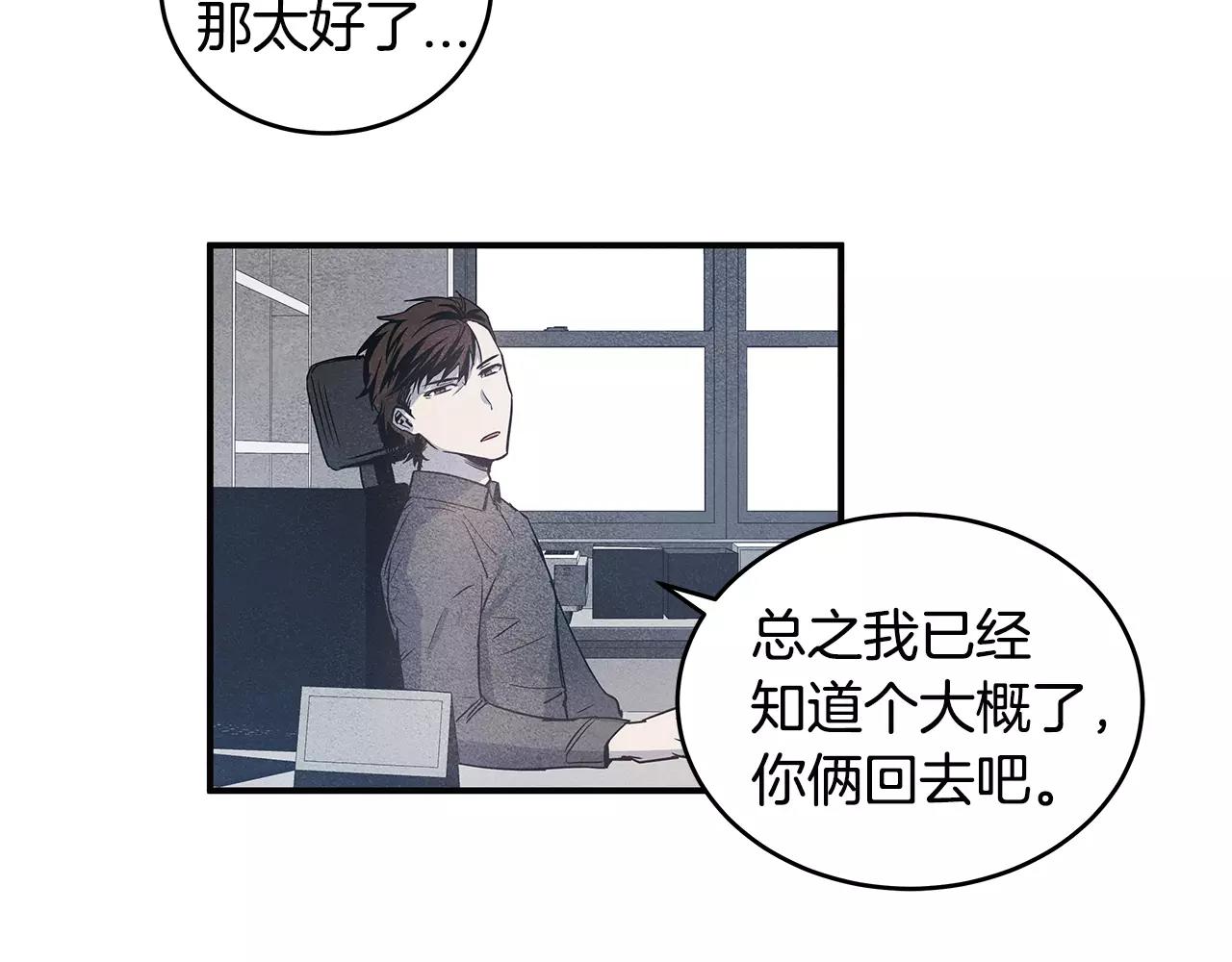 《异能拯救》第20话 警告 第11页
