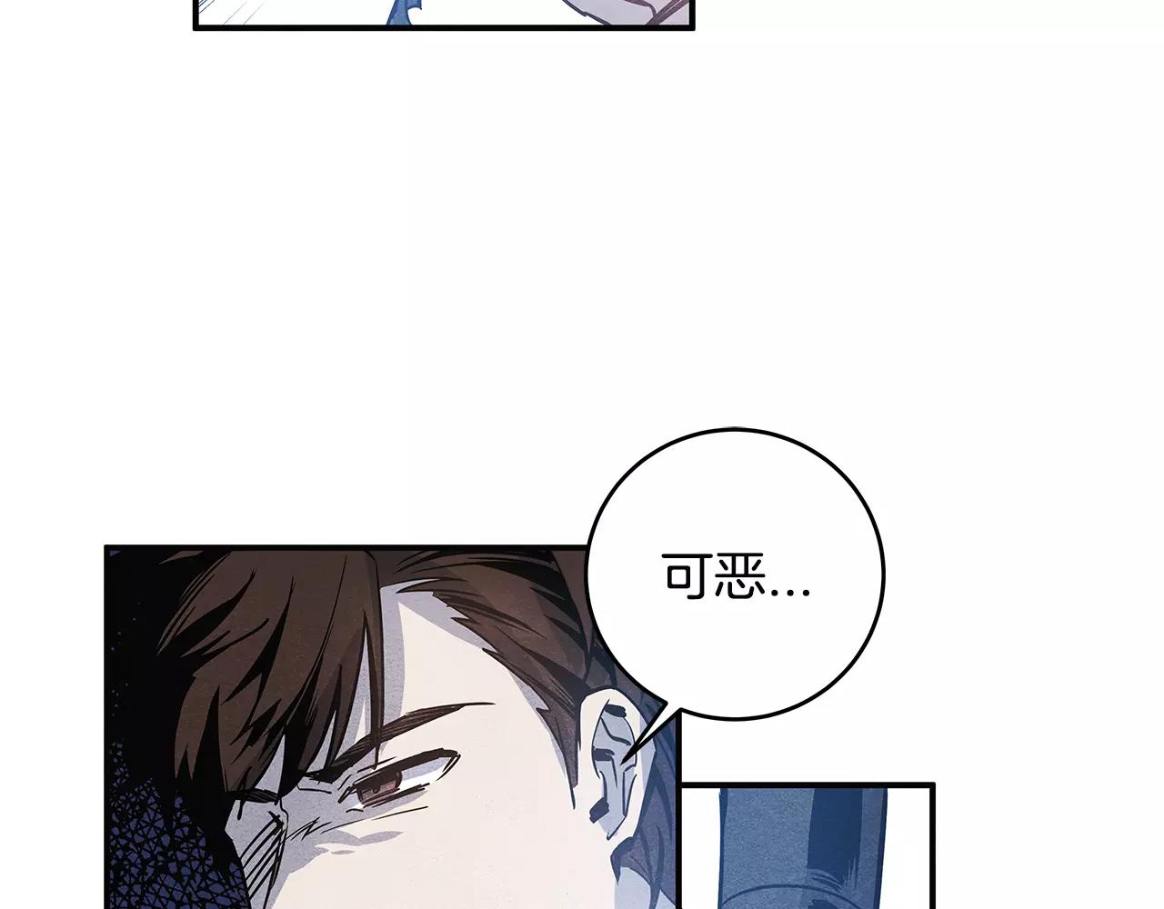 《异能拯救》第20话 警告 第14页