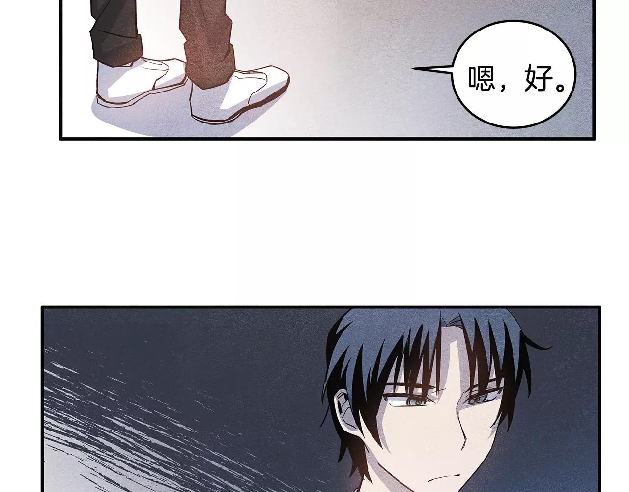 《异能拯救》第20话 警告 第46页