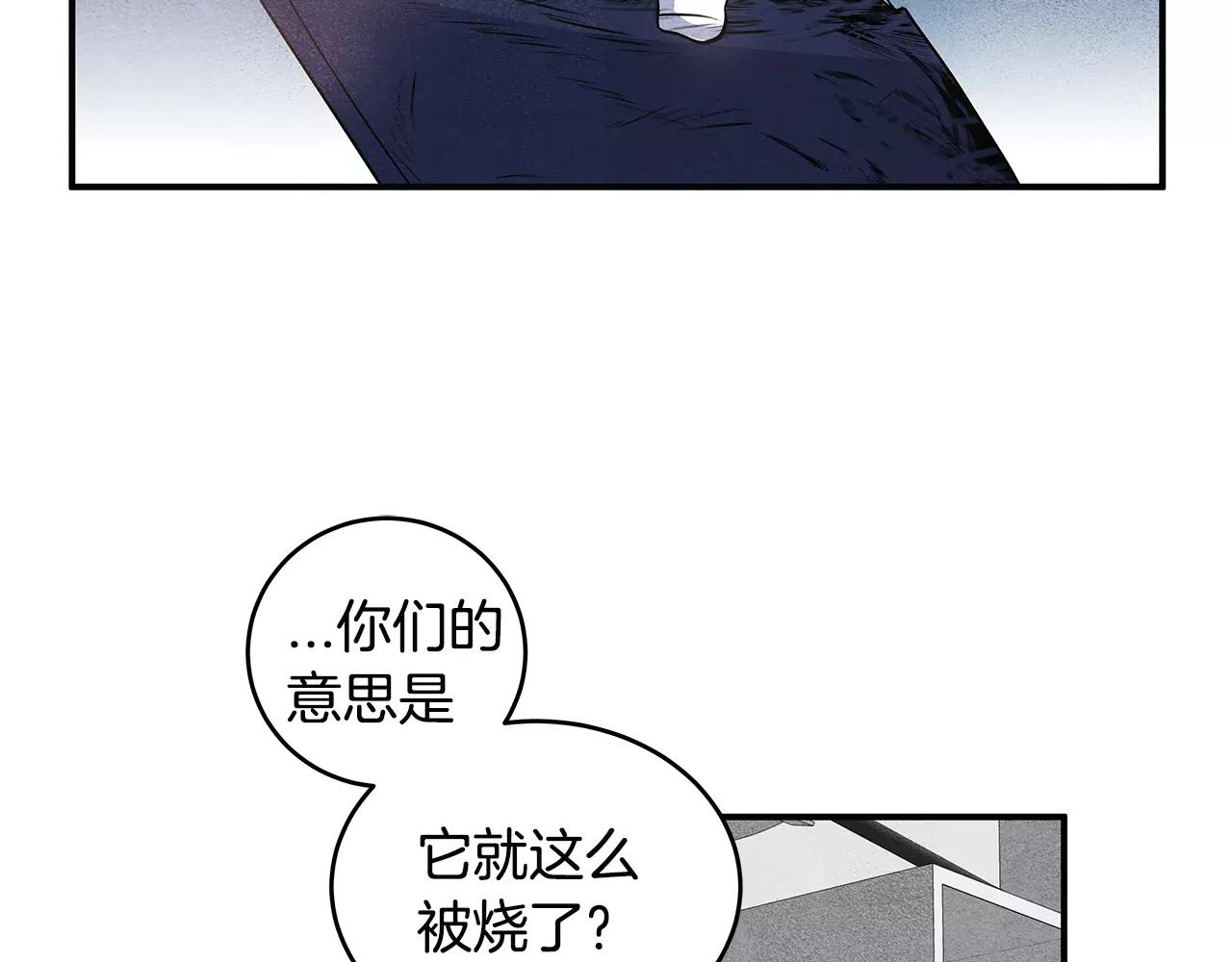 《异能拯救》第20话 警告 第4页