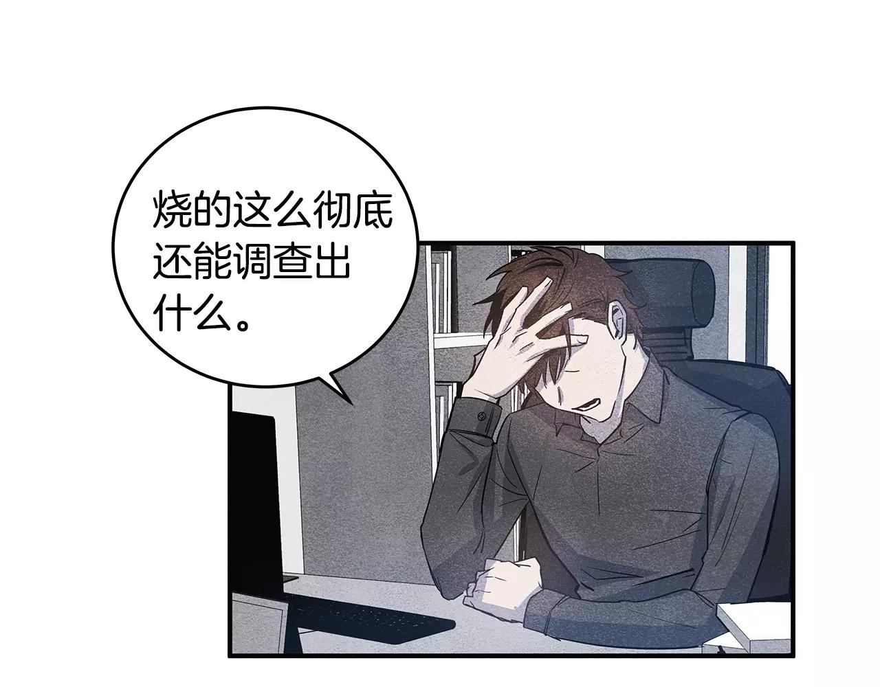 《异能拯救》第20话 警告 第7页