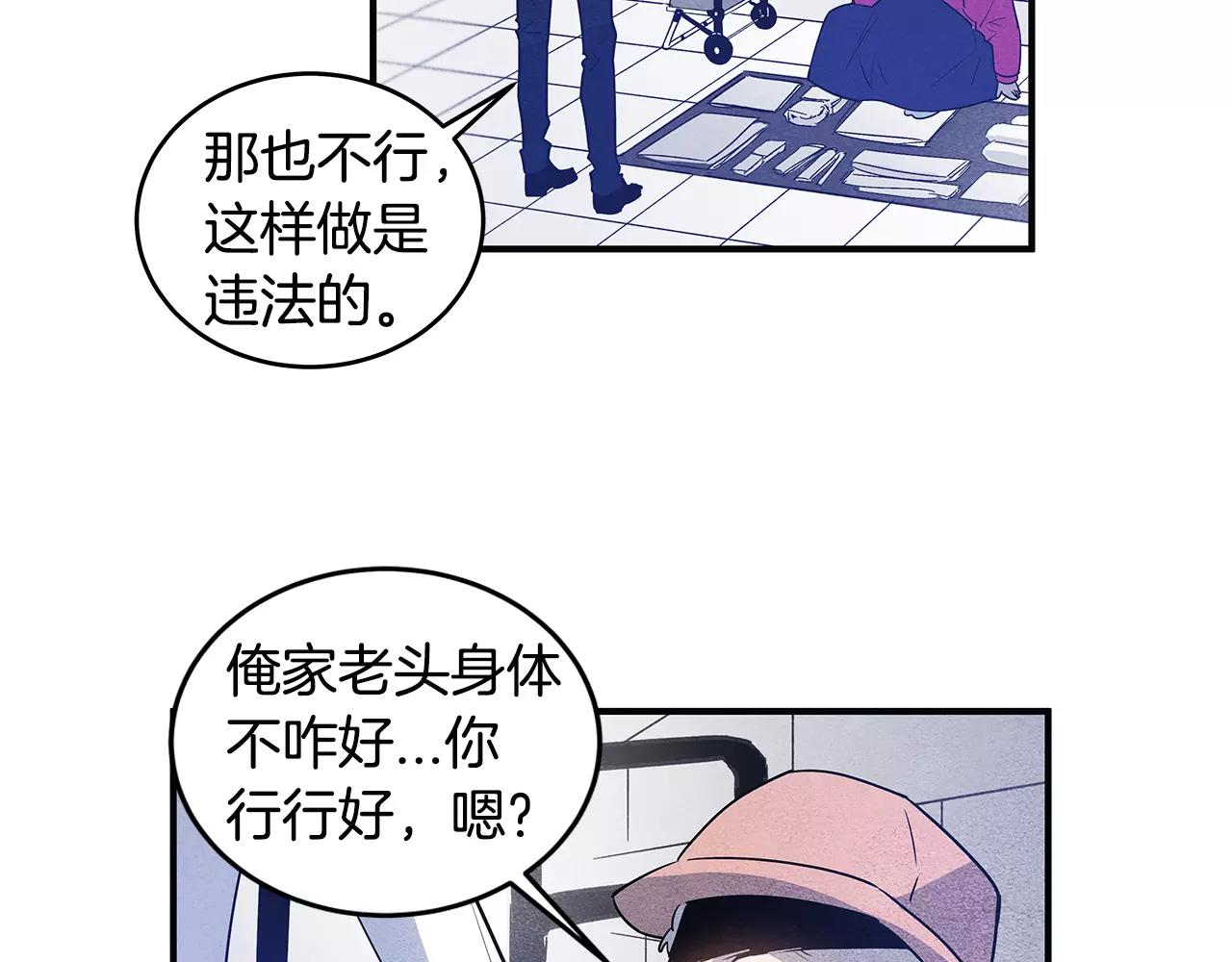 《异能拯救》第17话 搞事 第15页