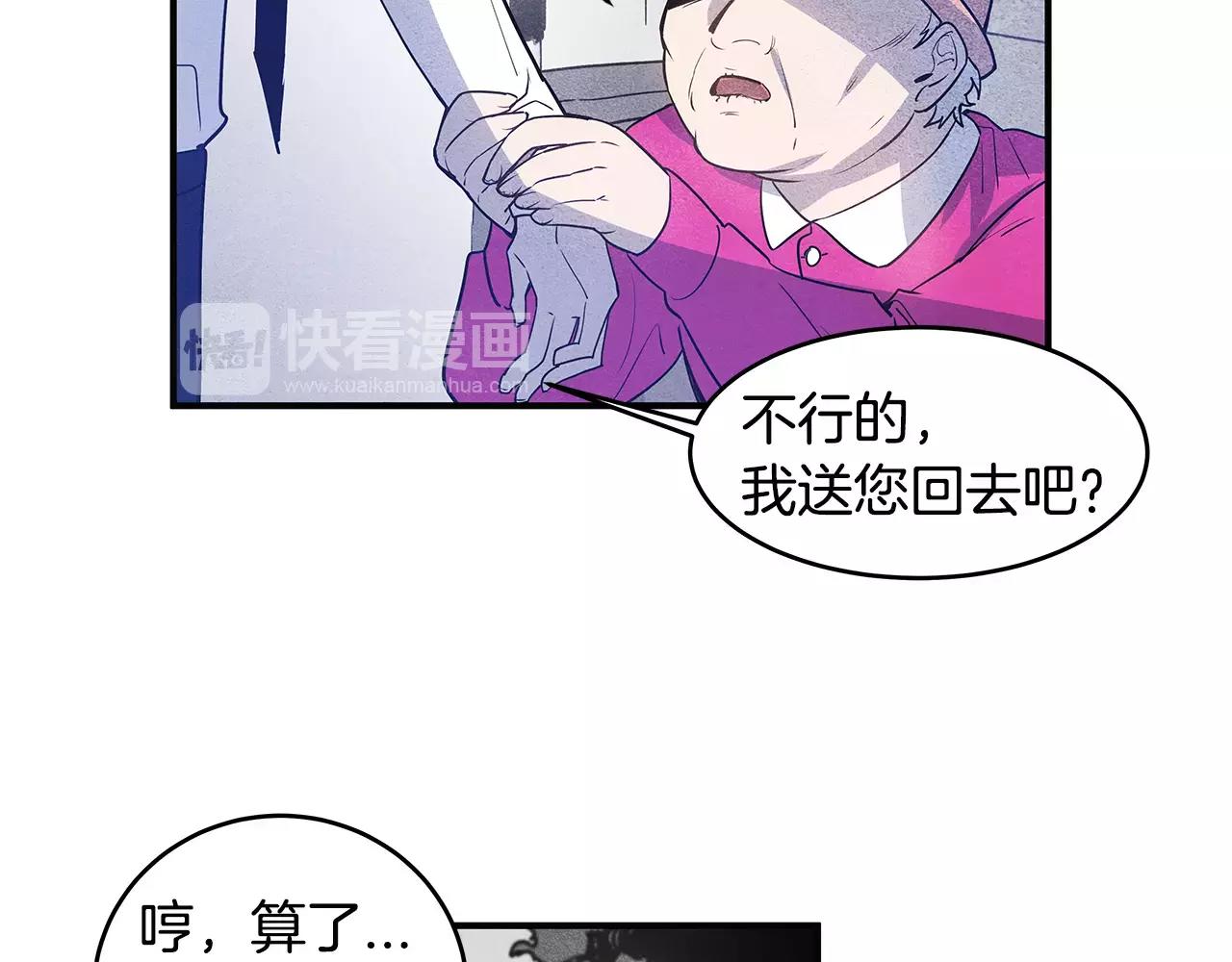 《异能拯救》第17话 搞事 第16页