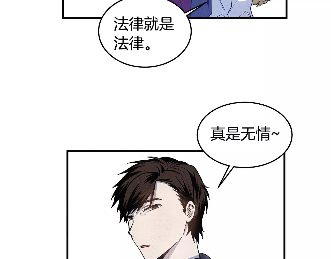 《异能拯救》第17话 搞事 第20页