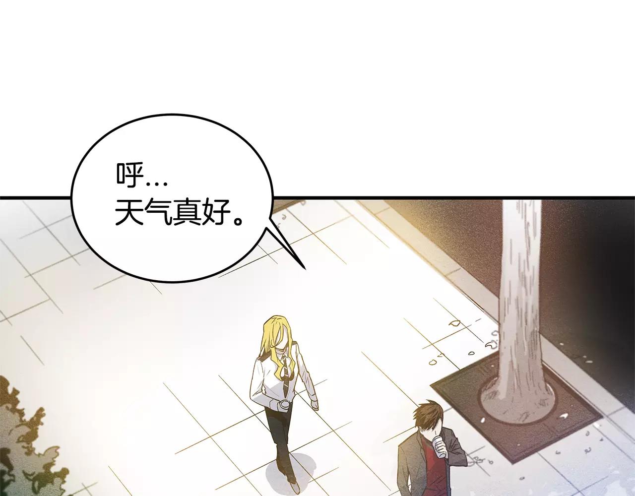 《异能拯救》第17话 搞事 第5页
