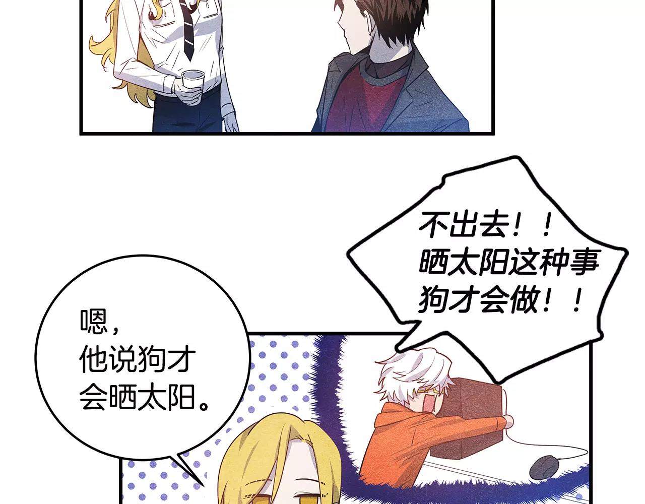 《异能拯救》第17话 搞事 第7页