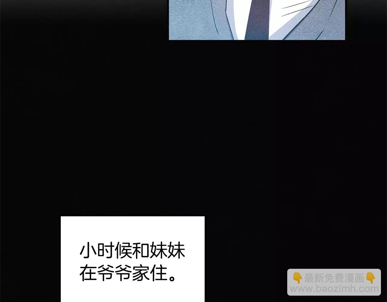 《异能拯救》第21话 威逼 第10页