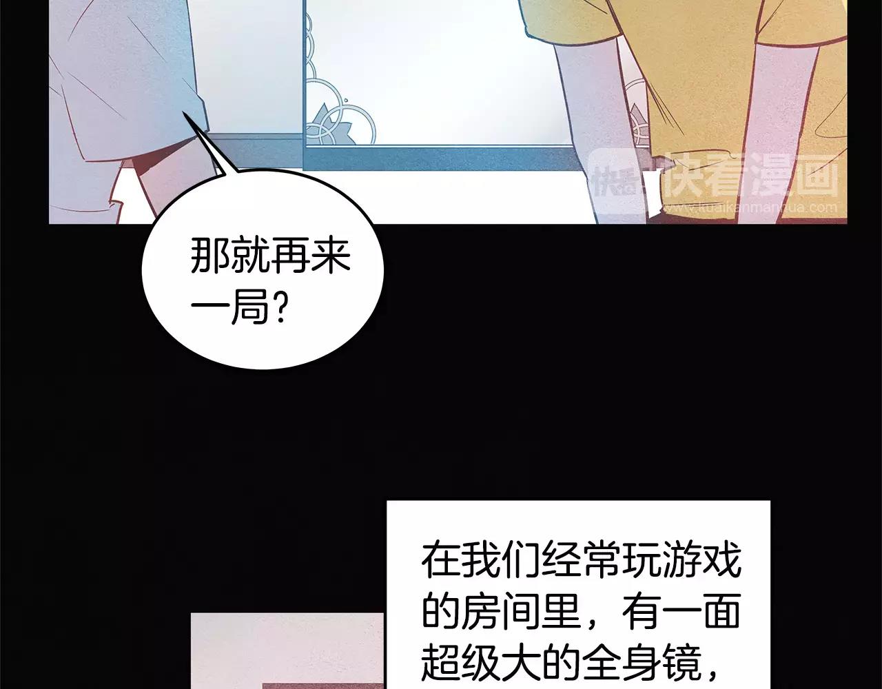 《异能拯救》第21话 威逼 第17页