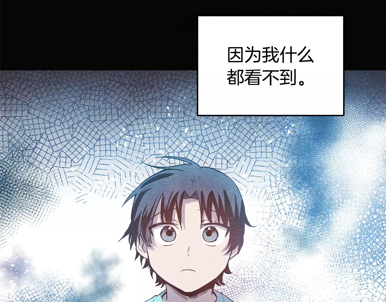《异能拯救》第21话 威逼 第21页