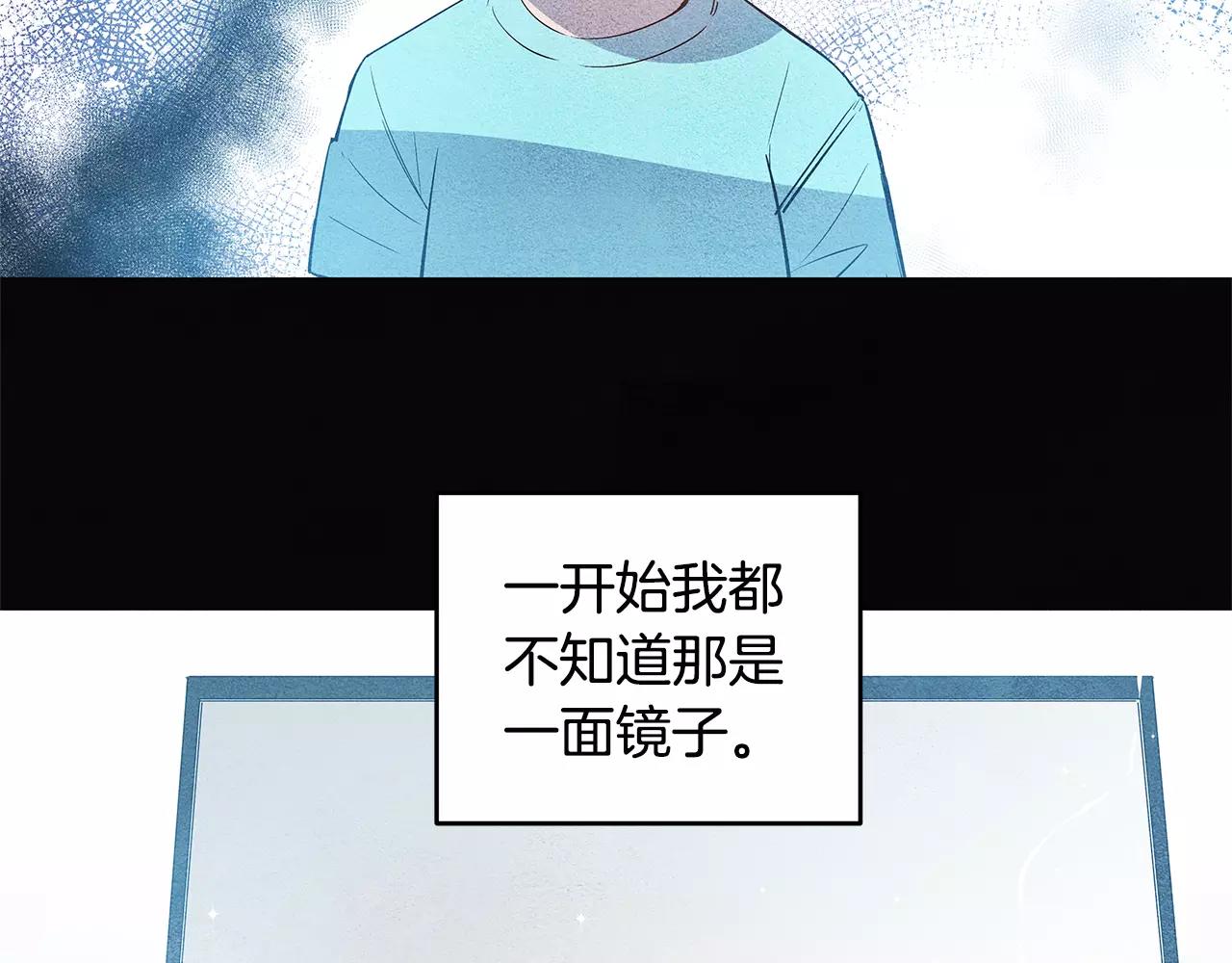《异能拯救》第21话 威逼 第22页