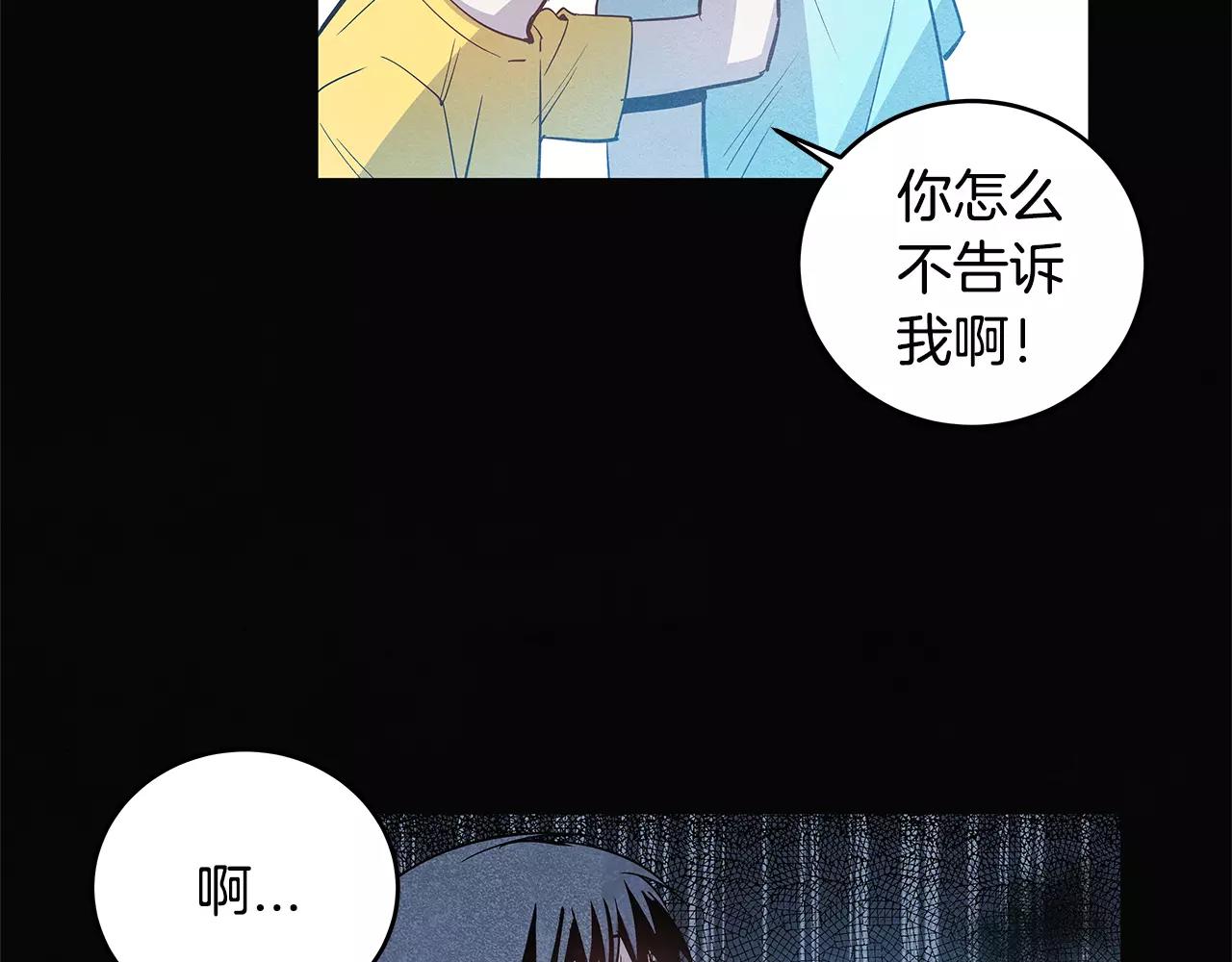 《异能拯救》第21话 威逼 第27页