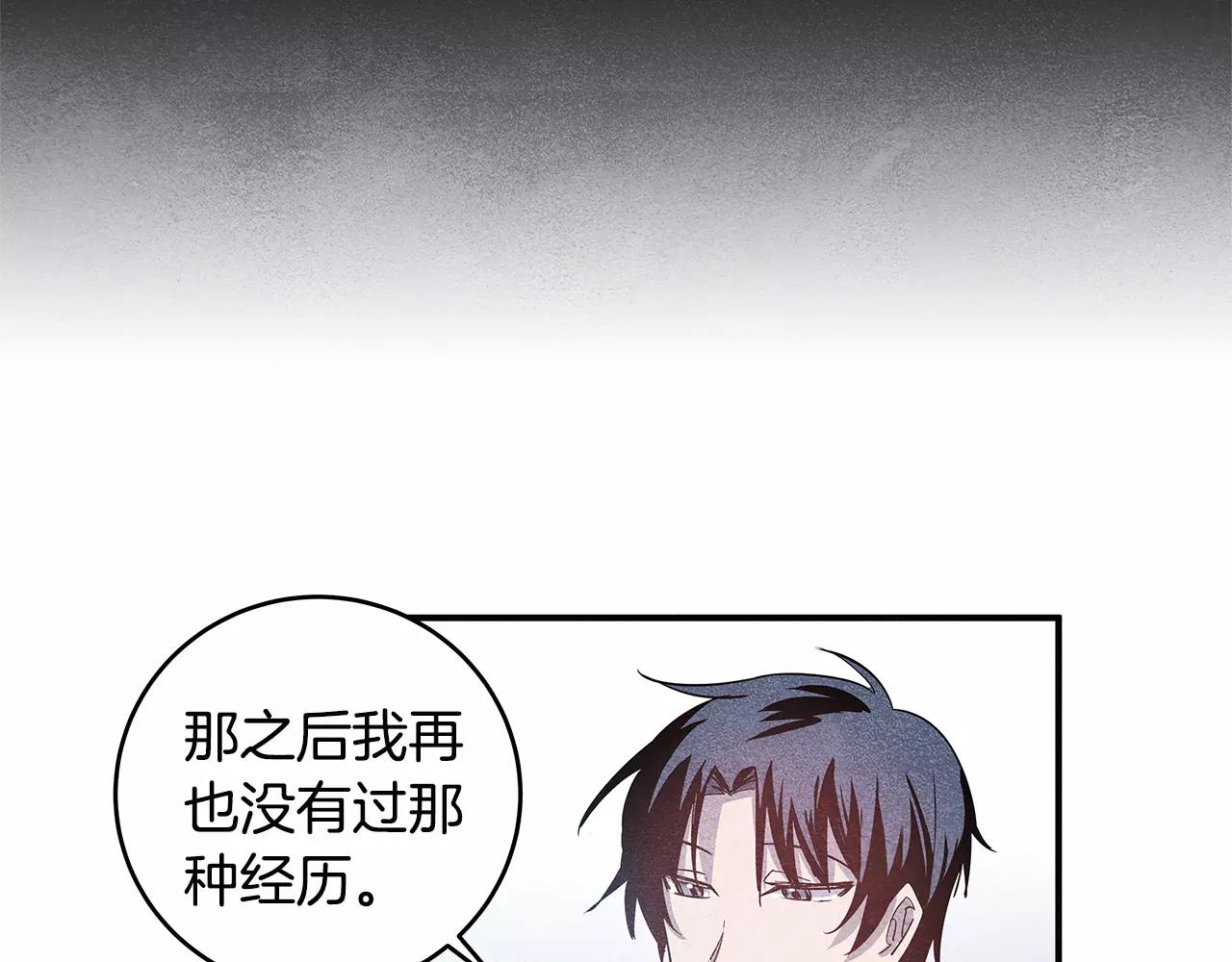 《异能拯救》第21话 威逼 第29页