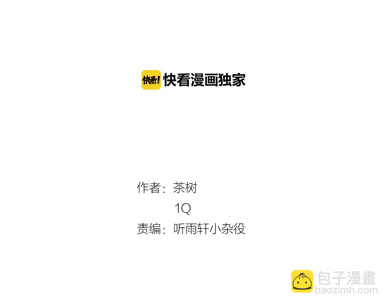 《异能拯救》第21话 威逼 第2页