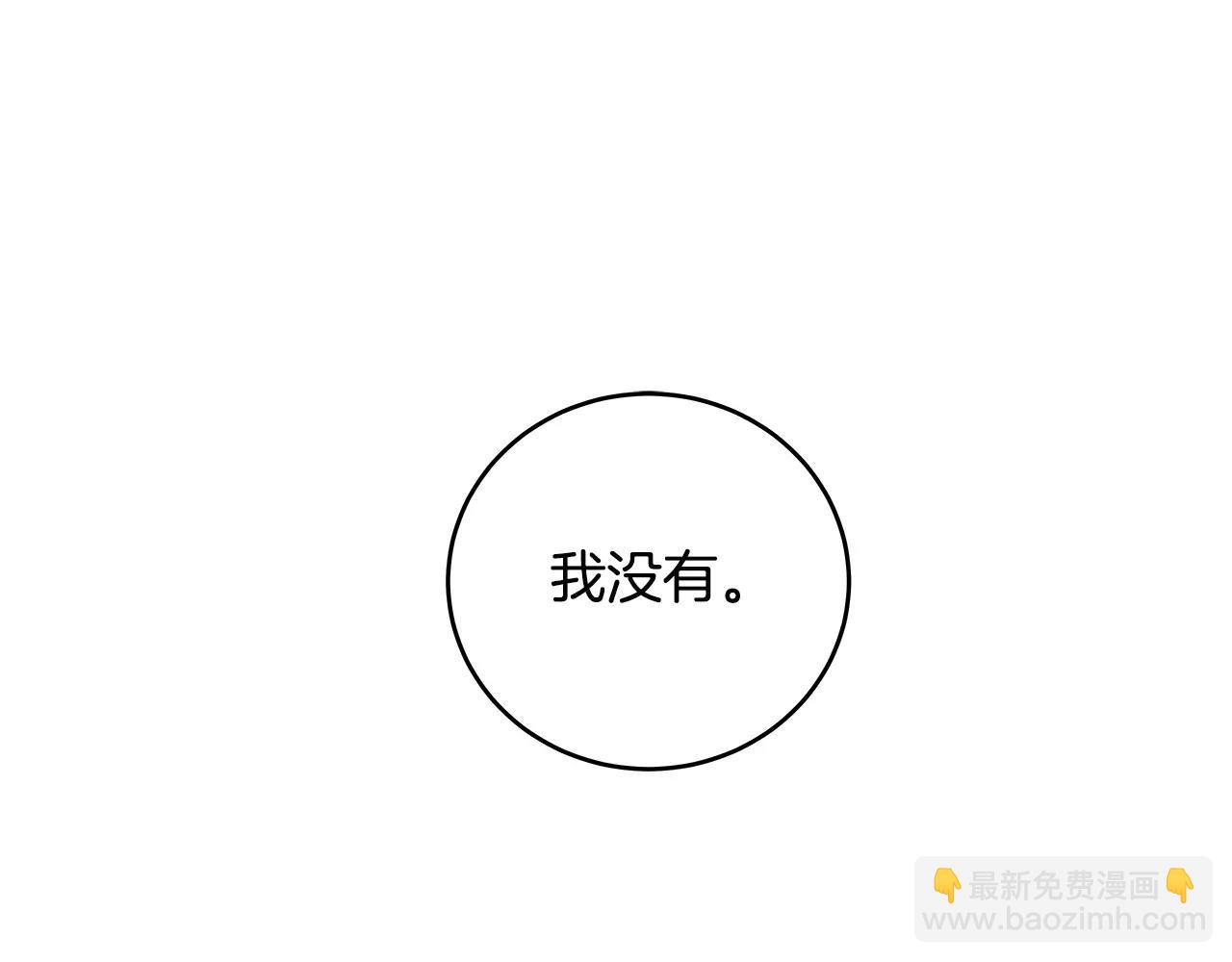 《异能拯救》第21话 威逼 第3页