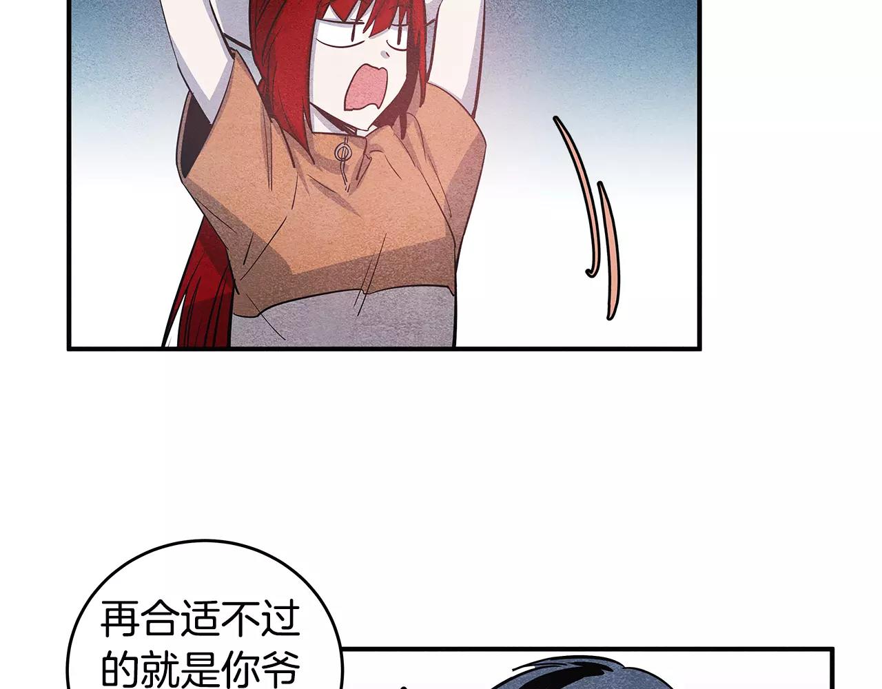 《异能拯救》第21话 威逼 第44页