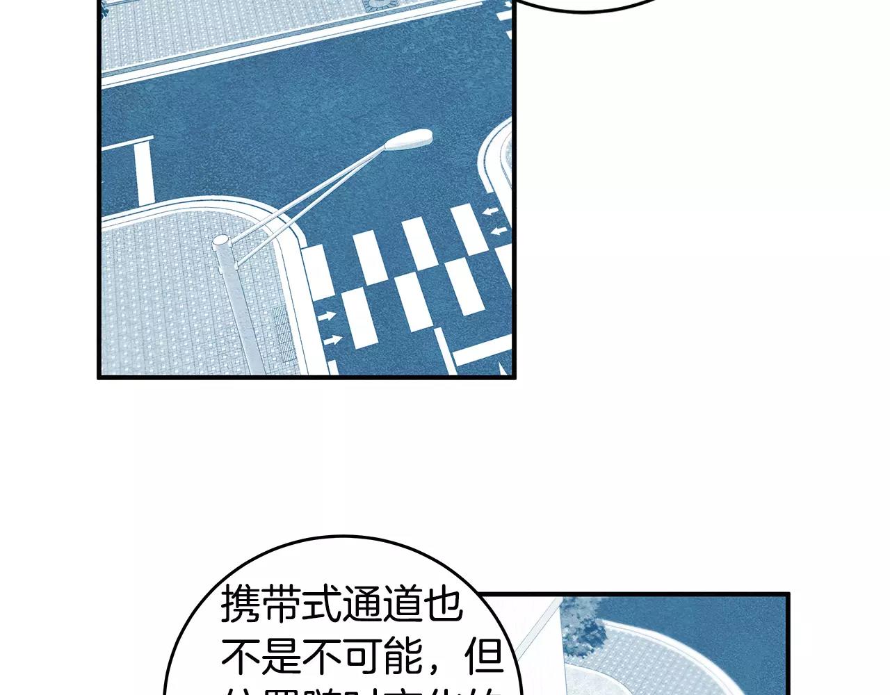 《异能拯救》第21话 威逼 第49页