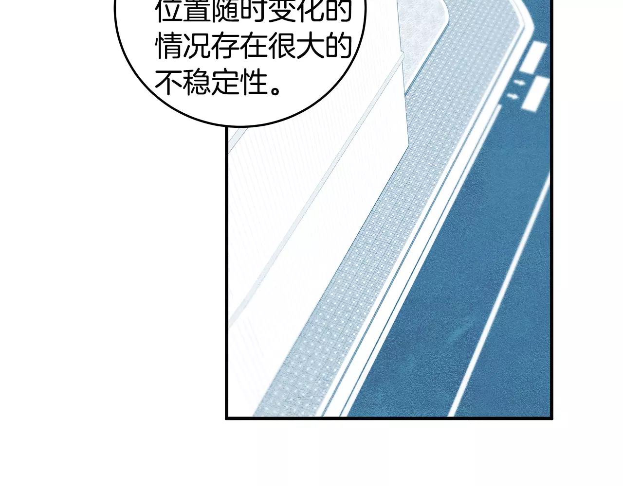 《异能拯救》第21话 威逼 第50页