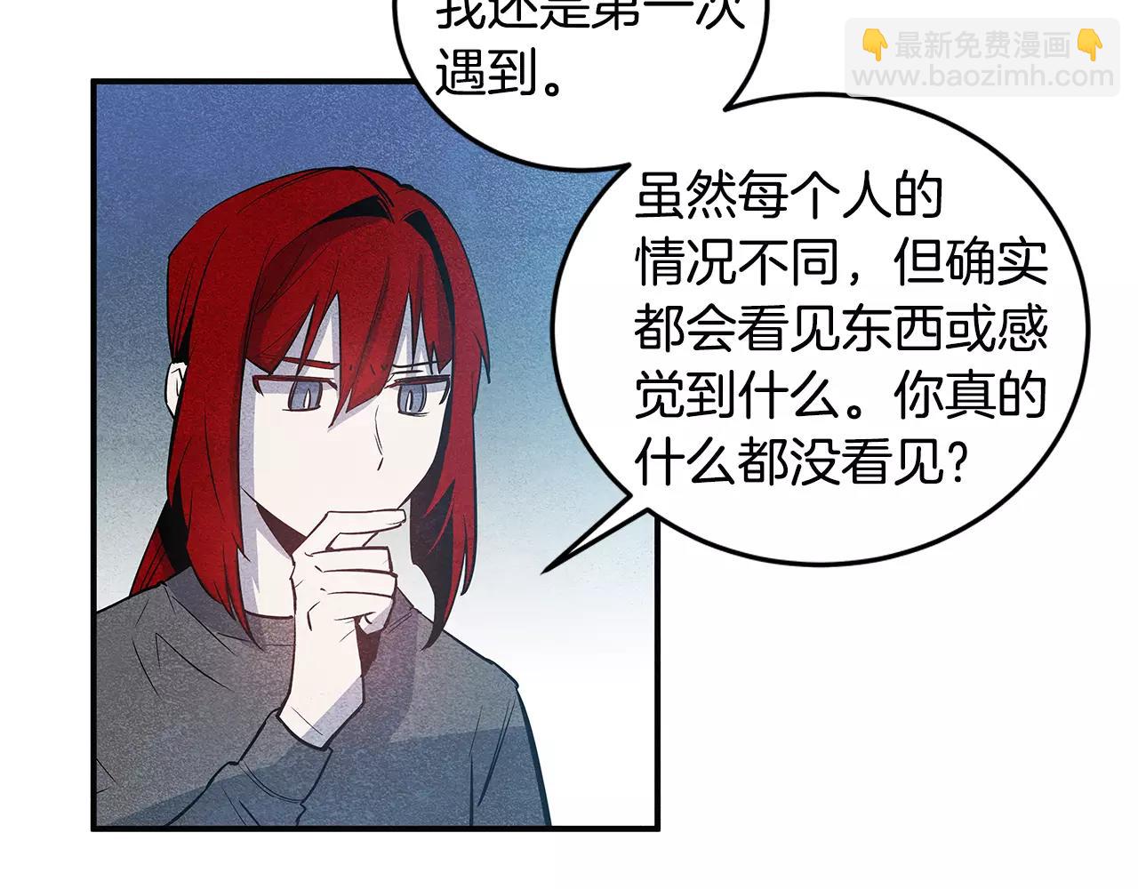 《异能拯救》第21话 威逼 第7页