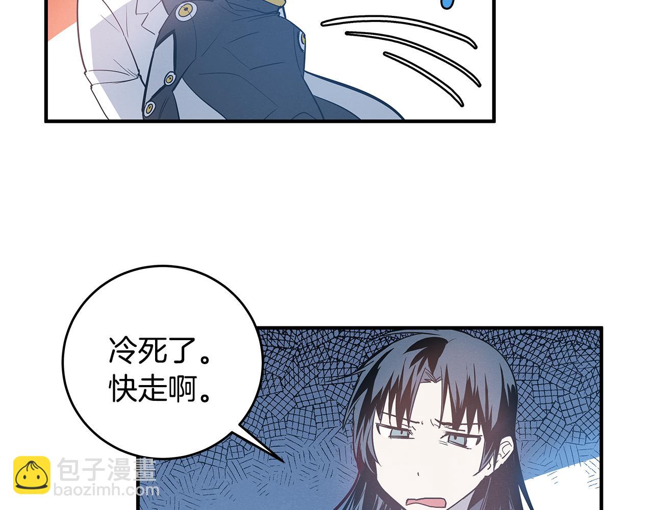 《异能拯救》第23话 隐瞒 第28页