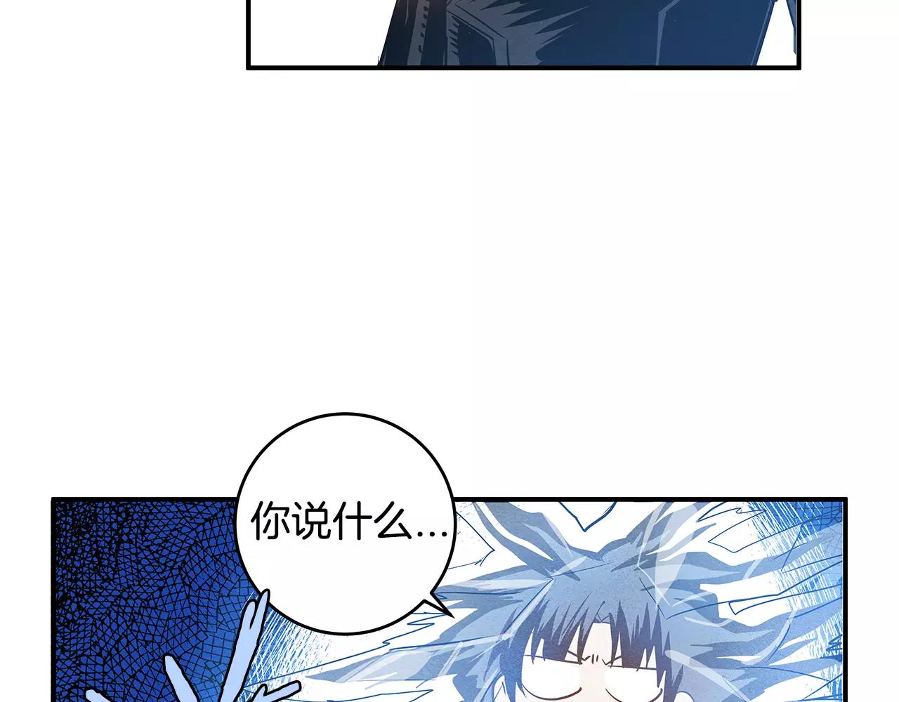 《异能拯救》第23话 隐瞒 第39页