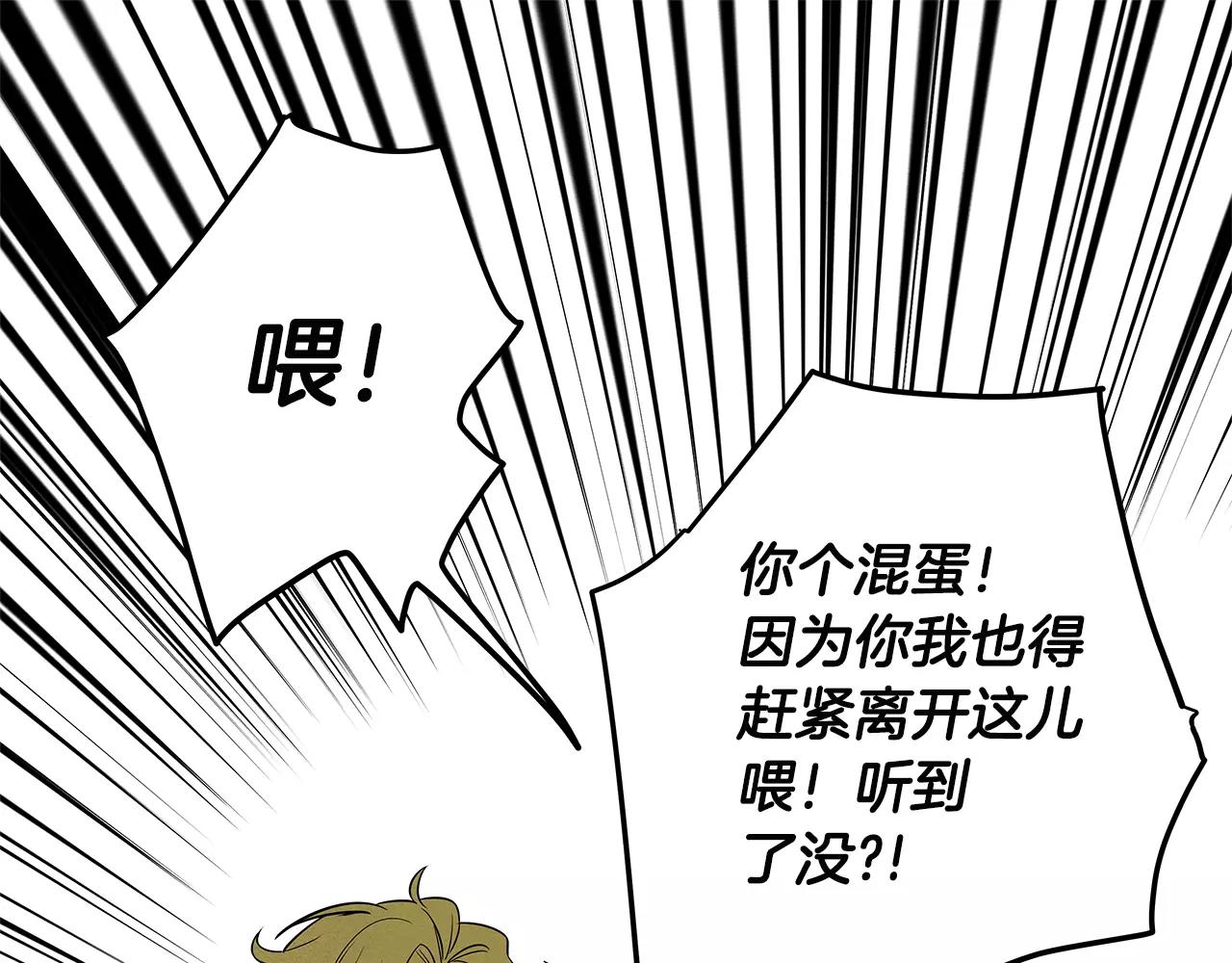 《异能拯救》第23话 隐瞒 第44页
