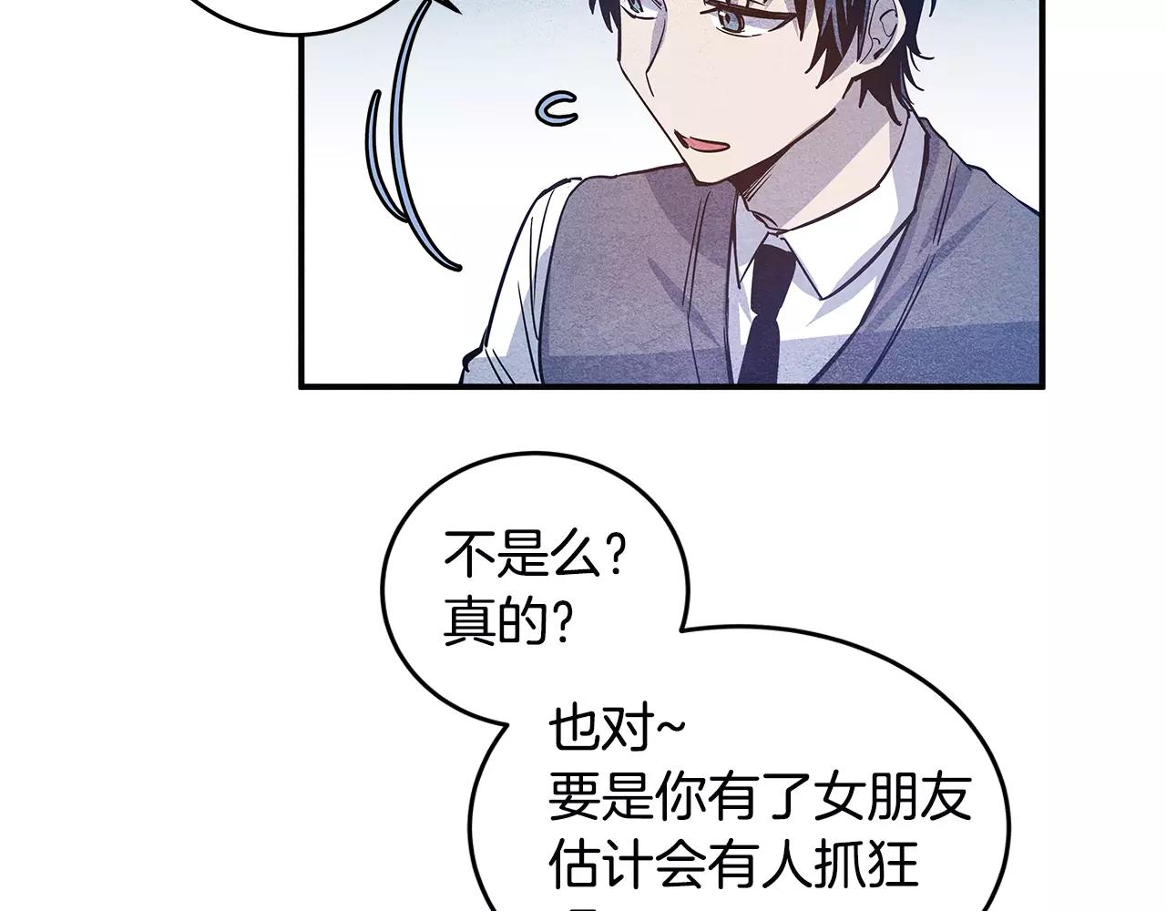 《异能拯救》第22话 最后的机会 第11页