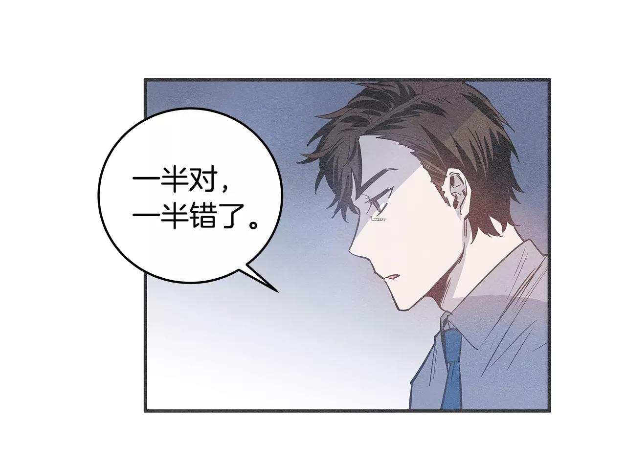《异能拯救》第22话 最后的机会 第34页