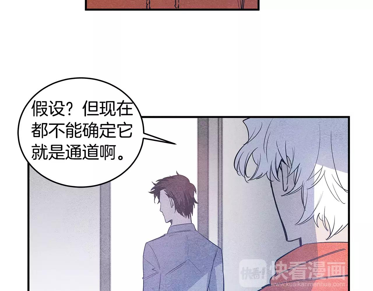 《异能拯救》第22话 最后的机会 第37页