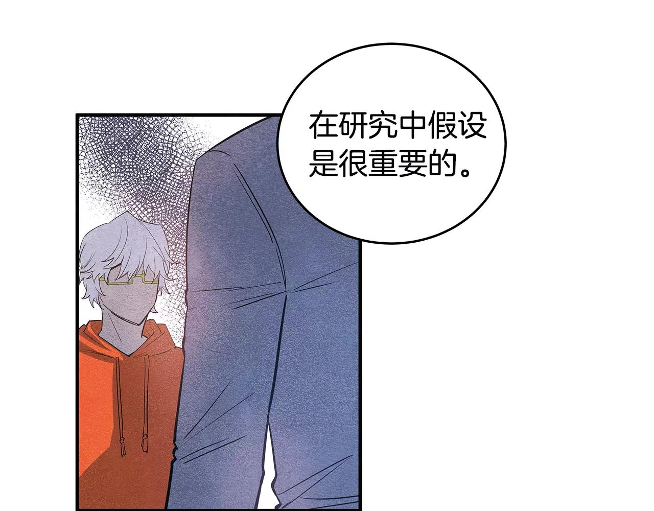 《异能拯救》第22话 最后的机会 第39页