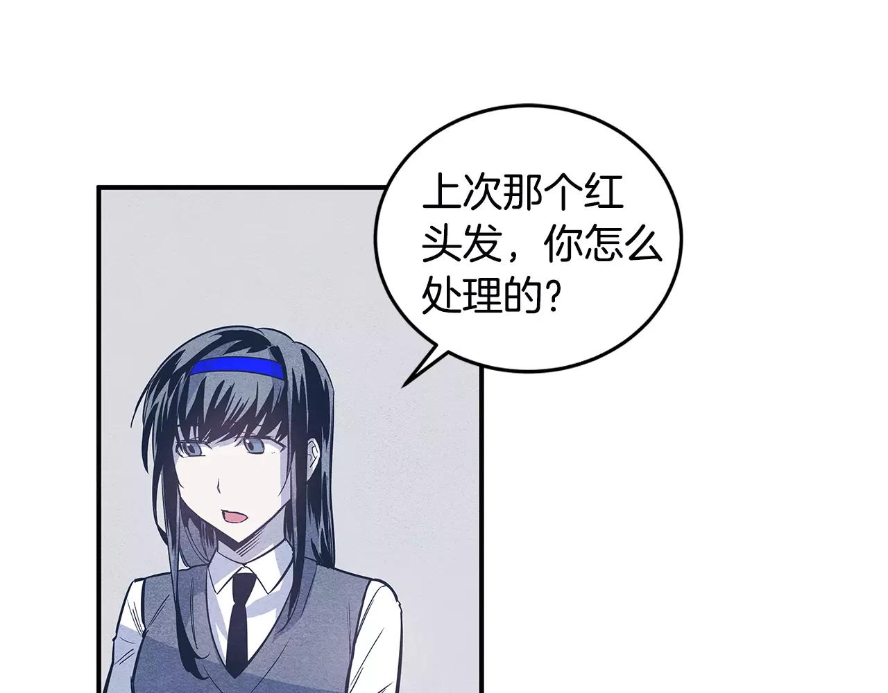《异能拯救》第22话 最后的机会 第45页