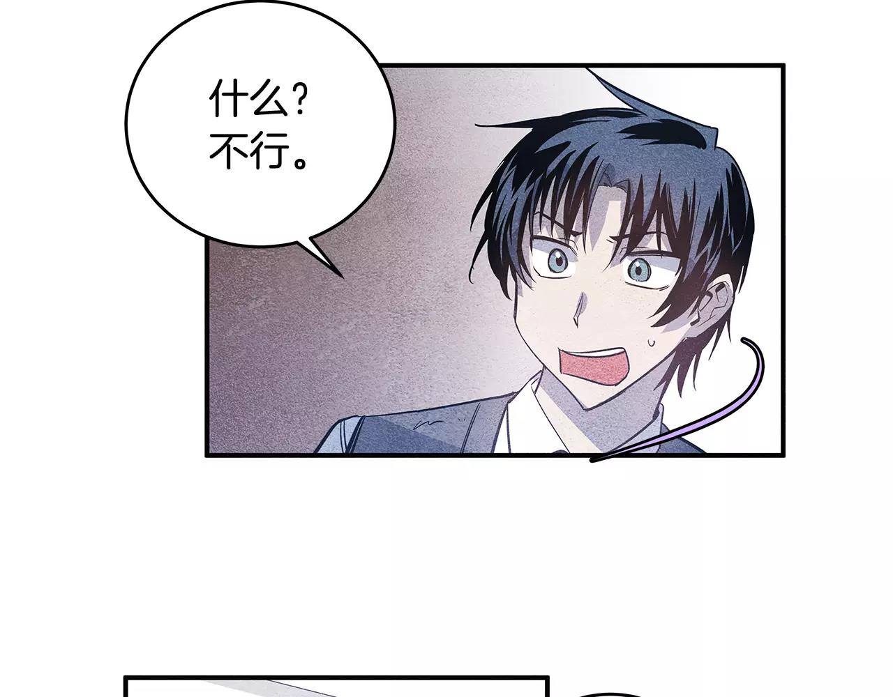 《异能拯救》第22话 最后的机会 第50页
