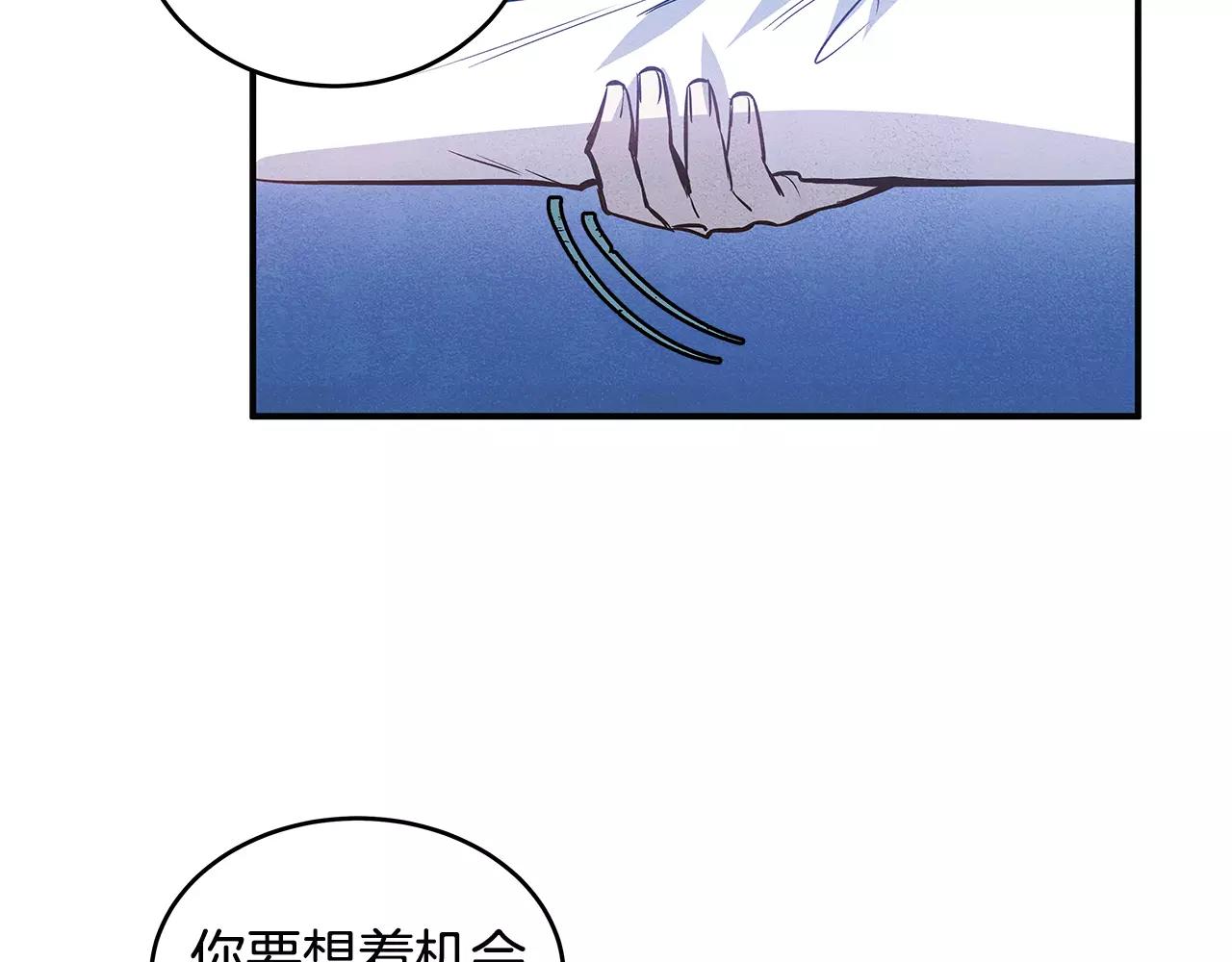《异能拯救》第24话 拒绝 第28页