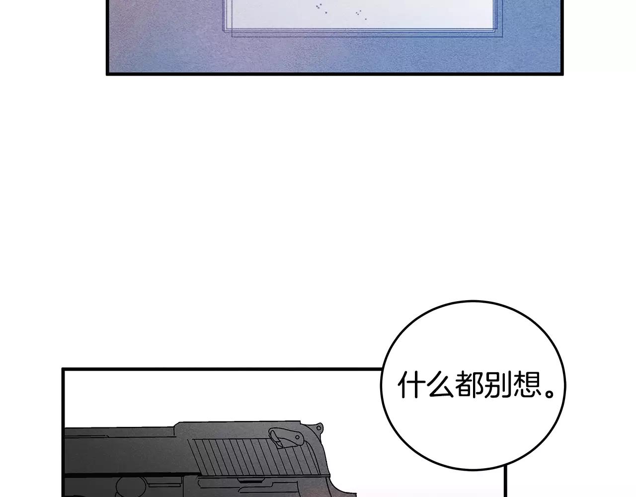 《异能拯救》第24话 拒绝 第31页