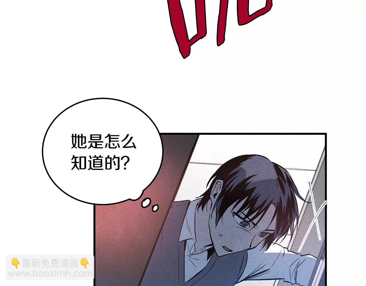 《异能拯救》第24话 拒绝 第50页