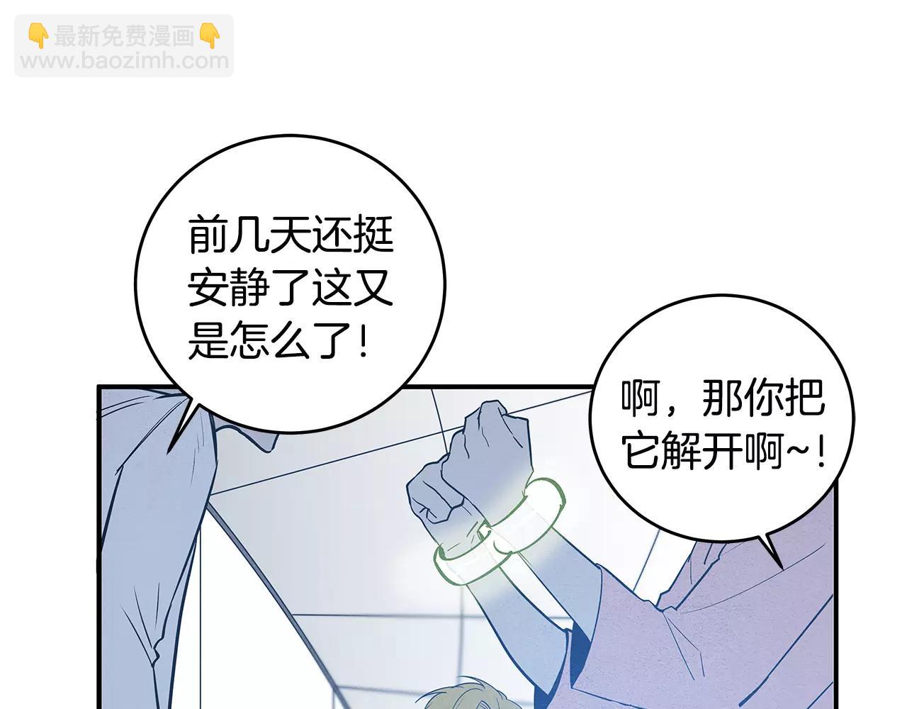 《异能拯救》第23话 隐瞒 第34页