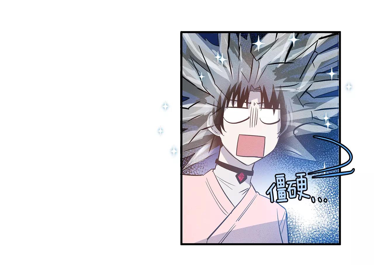 《异能拯救》第23话 隐瞒 第43页