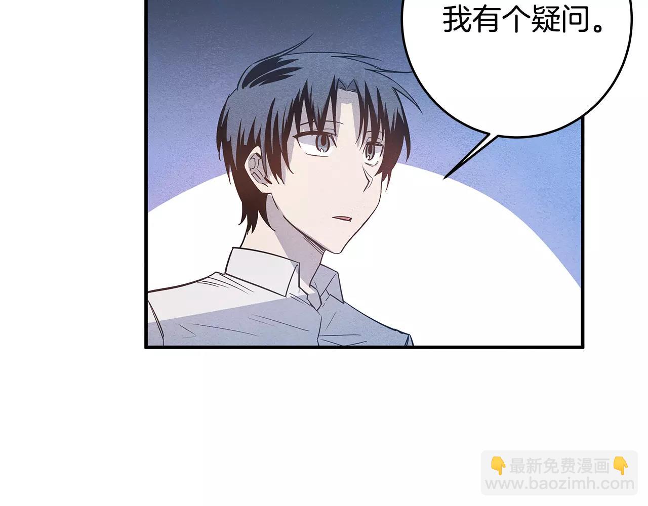 《异能拯救》第23话 隐瞒 第49页
