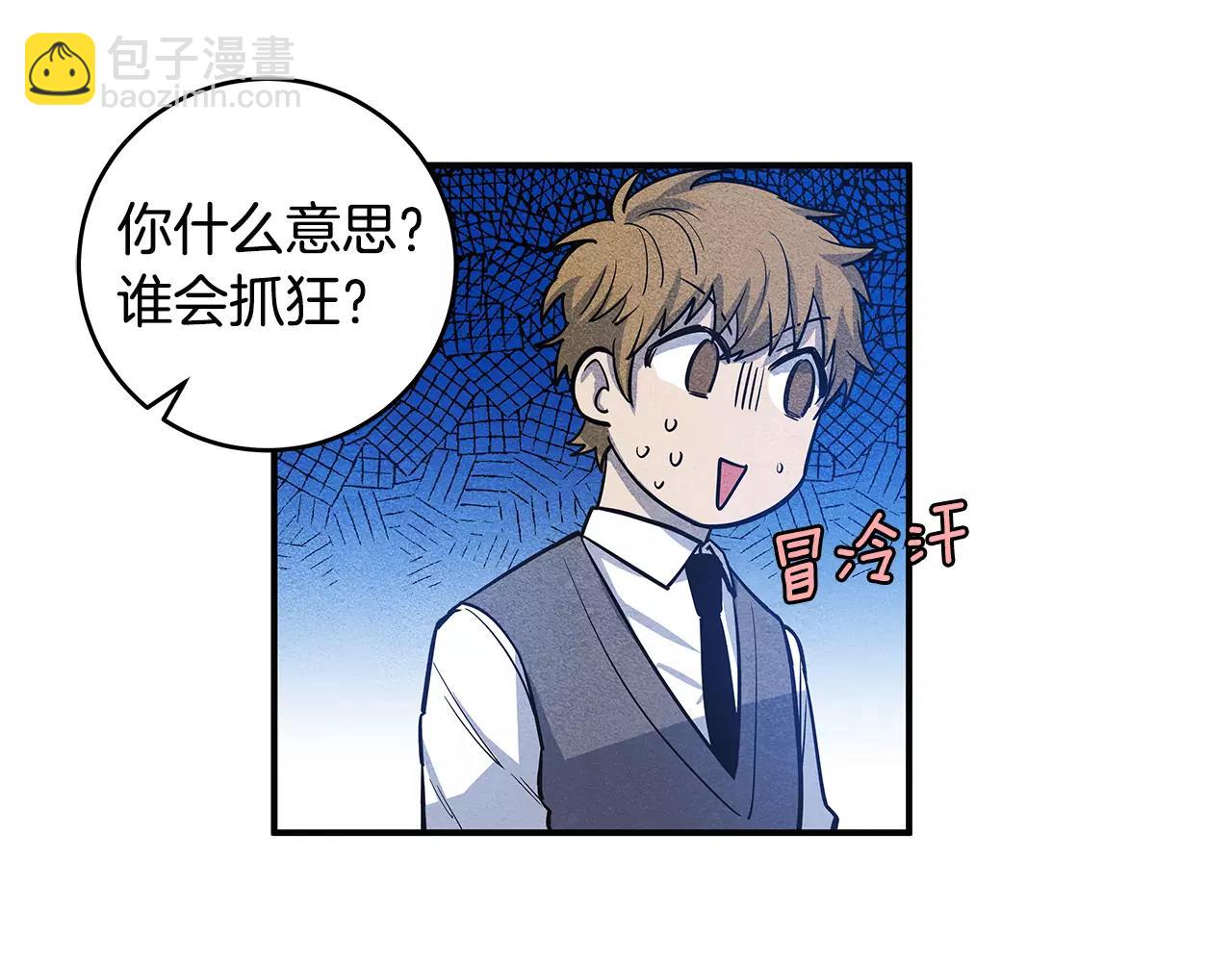 《异能拯救》第22话 最后的机会 第14页